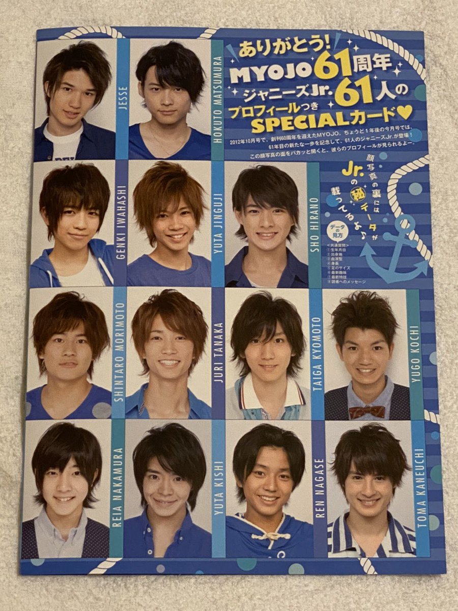 ジェシー 小さい頃TikTok