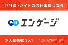 そうごう薬局 函館本町店 １０／１新着/薬局の薬剤師/賞与あり/残業なし/社会保険完備/土日祝休み/駅チカ/函館市/本町/の求人詳細情報 - 北海道