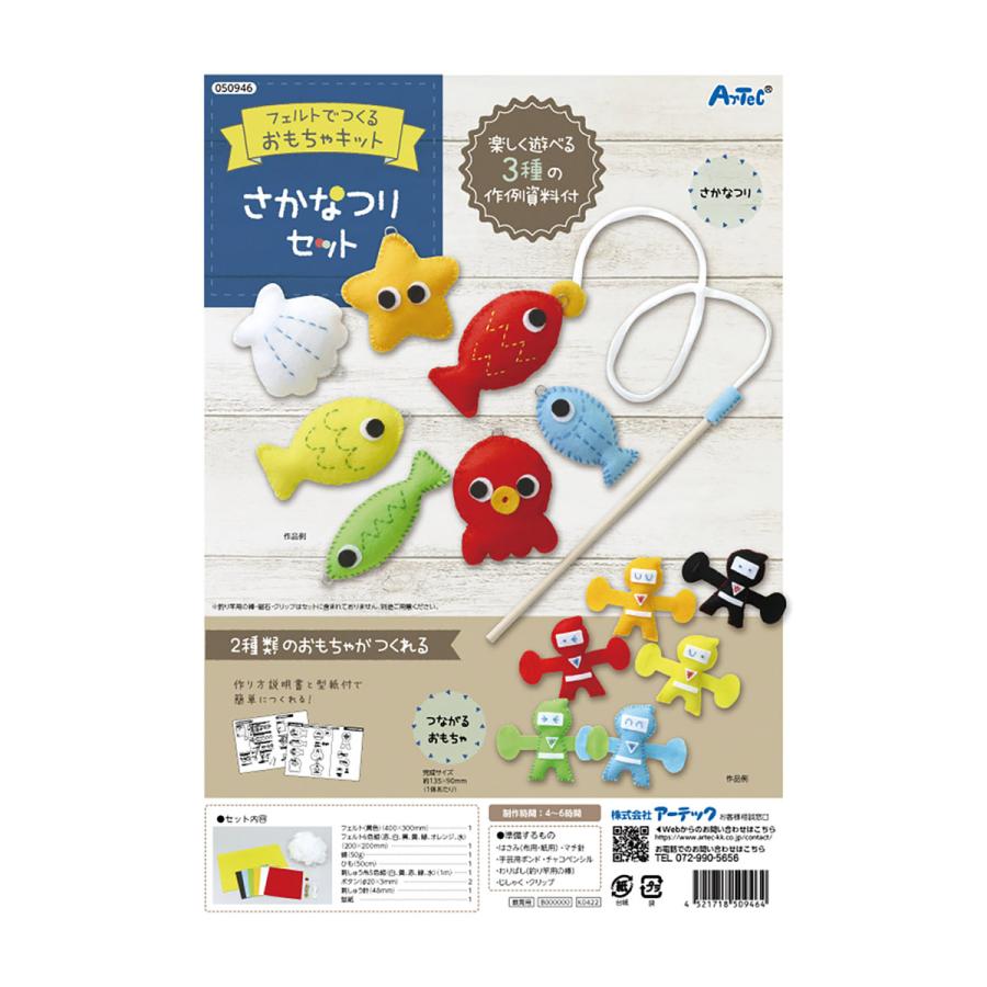 フェルト」に関する保育や遊びの記事一覧HoiClue ほいくる