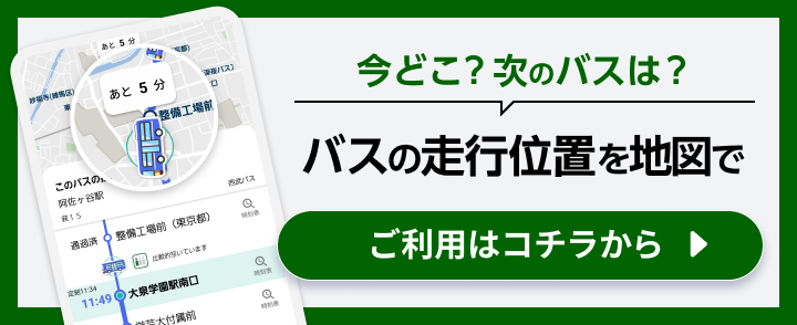 岐南町コミュニティバスのご利用について｜サンライズクリニック