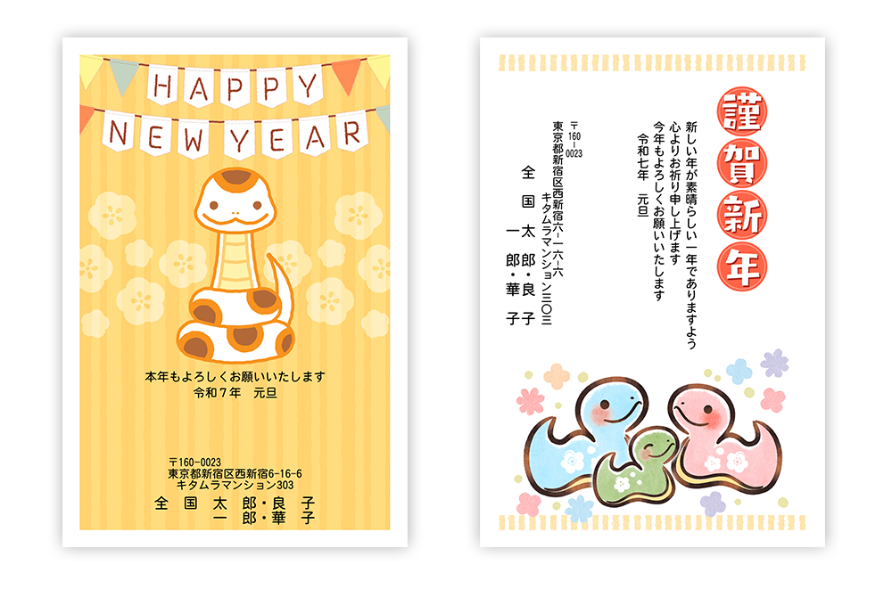 年賀状・暑中見舞いソフトの「はがき作家でらくらく宛名面作成」テキストを改訂しました - チーおばあちゃんの趣味の部屋