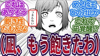 劇場版ブルーロック -EPISODE凪-』凪と玲王、2人の想いに注目！アニメイトタイムズ