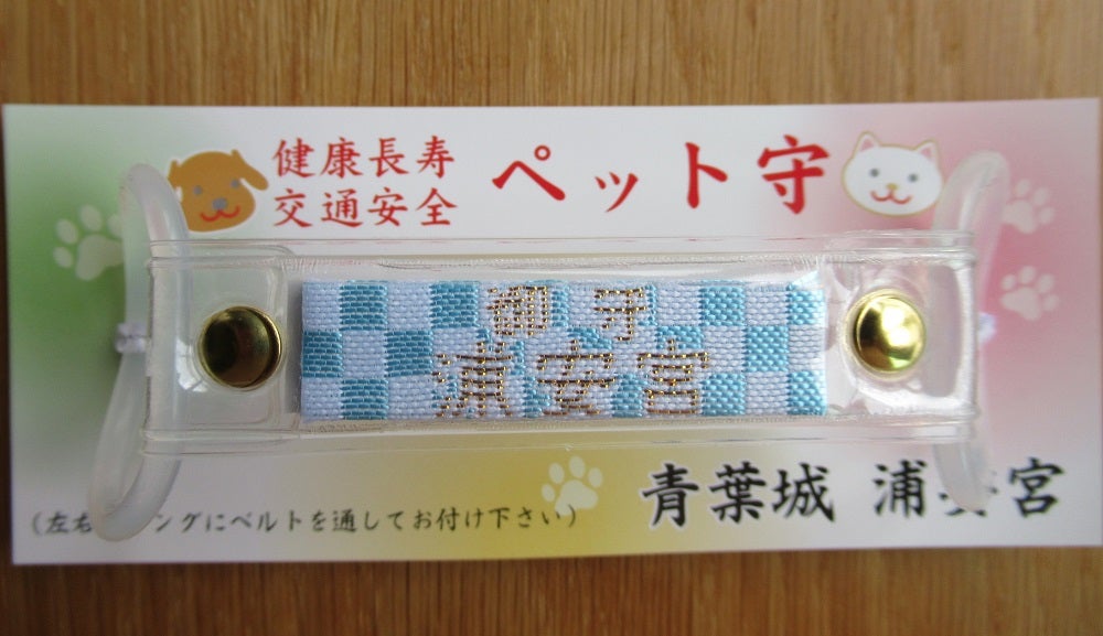 宮城県護国神社 御朱印