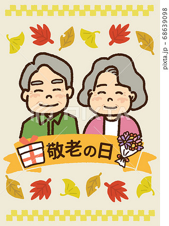 かわいい 敬老の日イラスト・フリー素材なら「シンテリ」