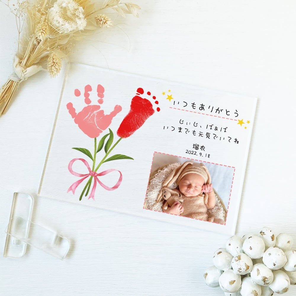 敬老の日の手形足形アート品川区子供とお出かけ情報「いこーよ」