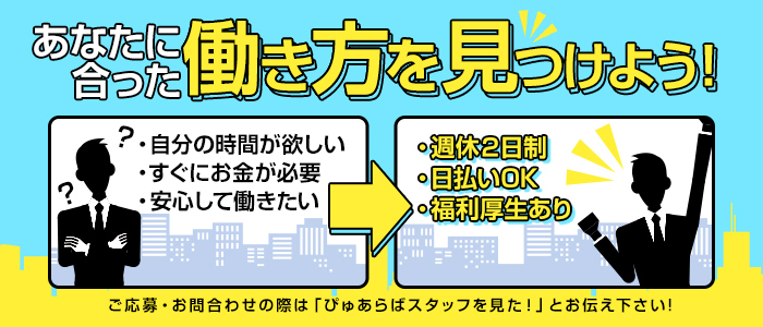 栄の風俗求人：高収入風俗バイトはいちごなび