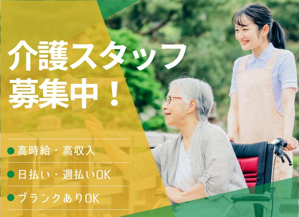 2024年12月最新】神奈川県厚木市のグループホームの介護求人情報・募集・転職 - 介護求人・転職情報のe介護転職