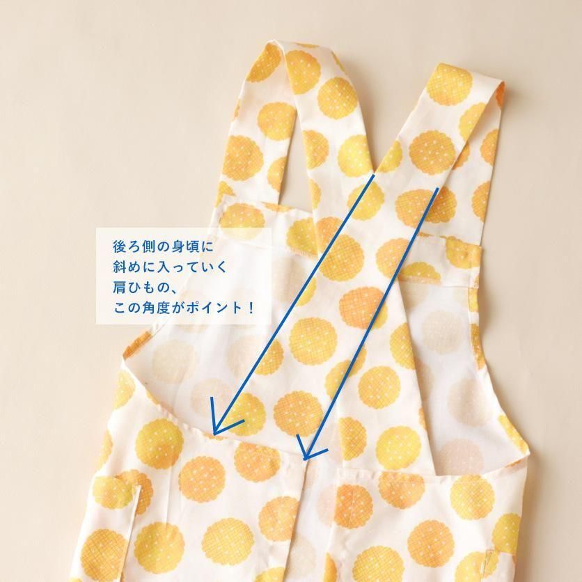 小学校高学年 自分サイズで作れるエプロンの作り方