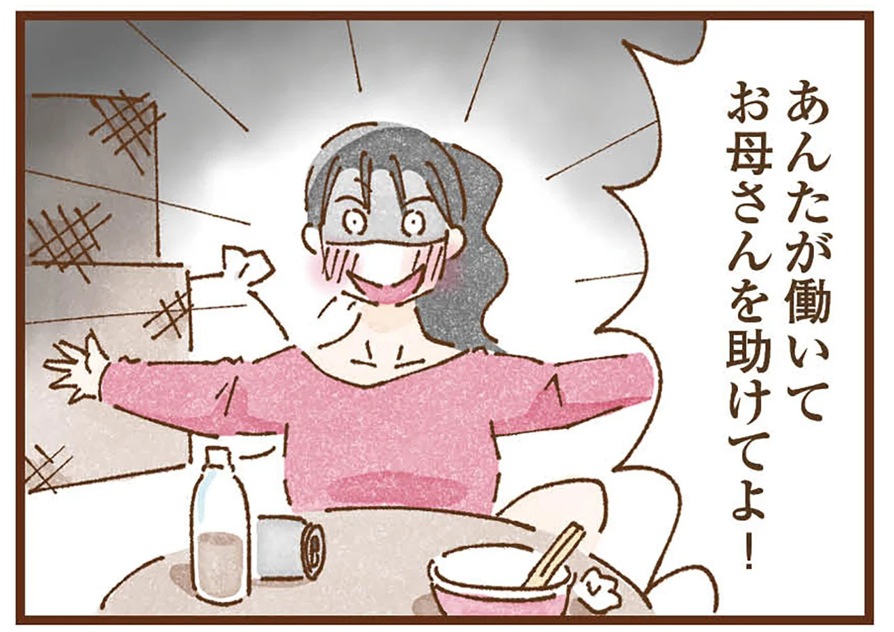 画像245 278＞「お母さん、助けて ！」インスタで娘が“なりすまし”被害に！卑劣な犯行を繰り返す犯人を特定した方法とは 作者に聞く Fandomplus ファンダムプラス