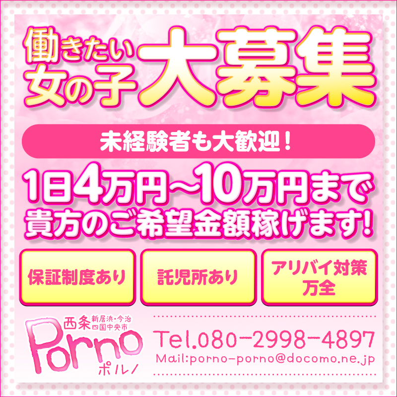 2024年11月】愛媛県のアナル風俗とフェチ系風俗の人気ランキング｜アナルマニアックス