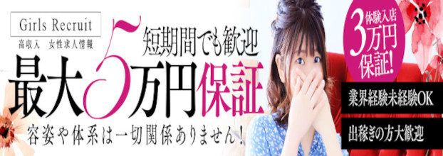 鹿児島県の風俗求人【バニラ】で高収入バイト