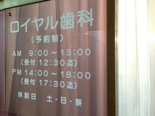 ロイヤル関内の建物情報/神奈川県横浜市中区翁町１丁目｜【アットホーム】建物ライブラリー｜不動産・物件・住宅情報