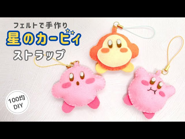 ぬいぐるみの簡単作り方！くま・うさぎ・オリジナルキャラクター！cozre コズレ 子育てマガジン