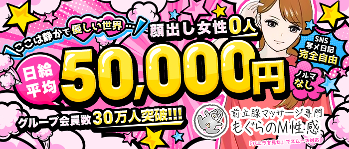 篠田あおば-成田快楽Ｍ性感倶楽部～前立腺マッサージ専門～(成田/デリヘル) | アサ芸風俗