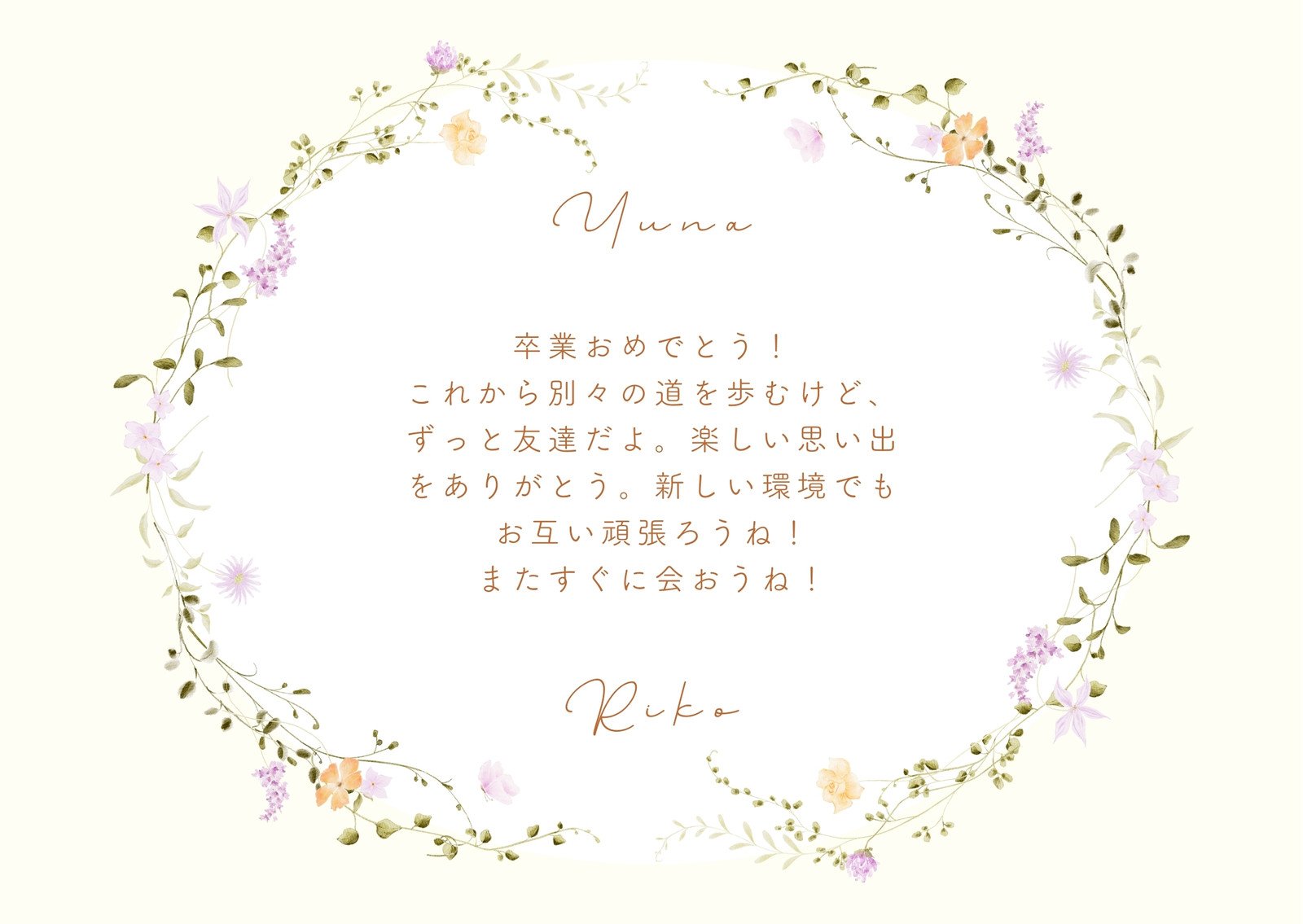 卒業式におすすめの手描きメッセージカード🌸