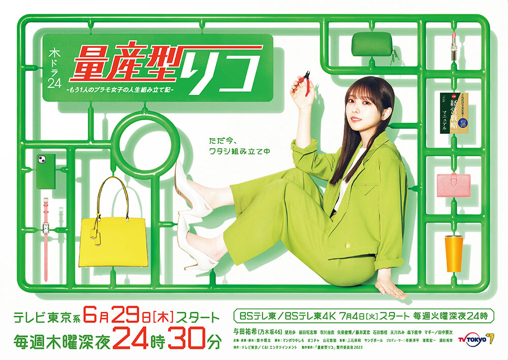 ドラマNEXT「雨上がりの僕らについて」