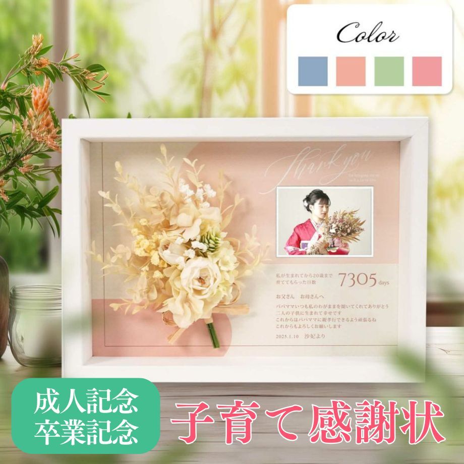 ４歳児 卒園生へ手作りプレゼントキリスト教保育 認定こども園 高座みどり幼稚園