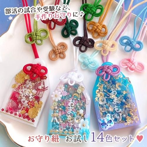 手作りお守り 部活お守り フェルトお守り