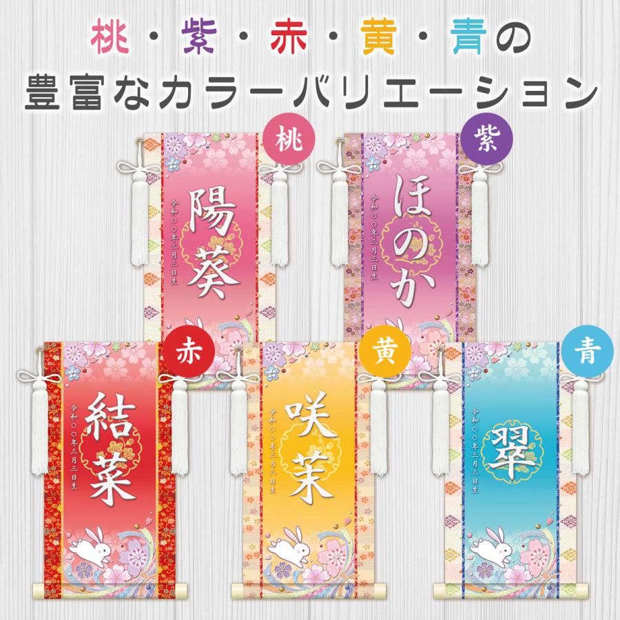 名前旗 女の子 名前旗 金襴名前掛軸 立体風文字 桜に兎 特小34cm 名入れ掛軸 名入れ プリント 生年月日 桃の節句 雛人形 脇飾り 三幸 名前旗 女の子名前旗 金襴名前掛軸 立体風文字 幸福手鞠 中55cm 名入れ掛軸 名入れ プリント 生年月日 桃の節句 雛人形 脇飾り 三幸