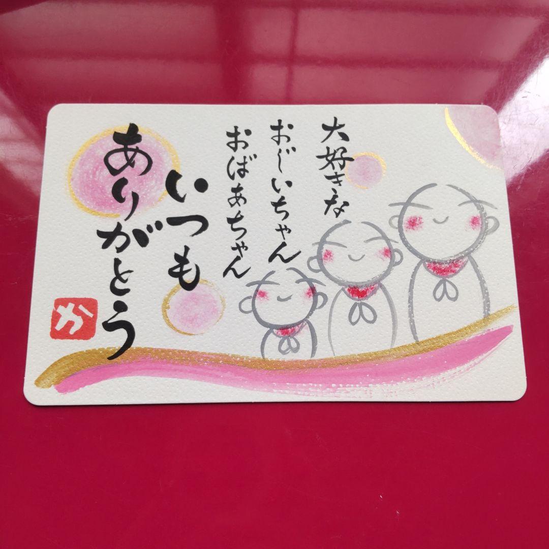 敬老の日プレゼント ポストカード 詞絵 手描きポストカード - メルカリ