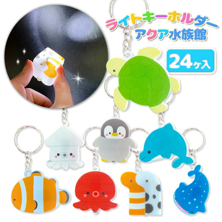 キッズ キーホルダーのおすすめランキングキテミヨ-kitemiyo