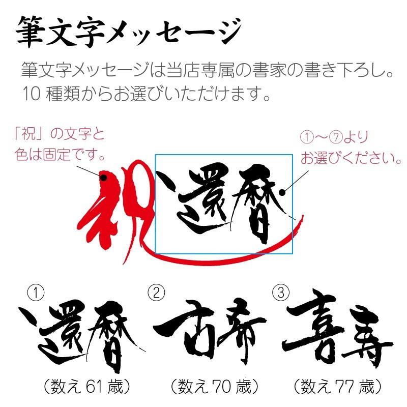 還暦のお祝いの寄せ書き色紙 – 久岡奈々 Official Site