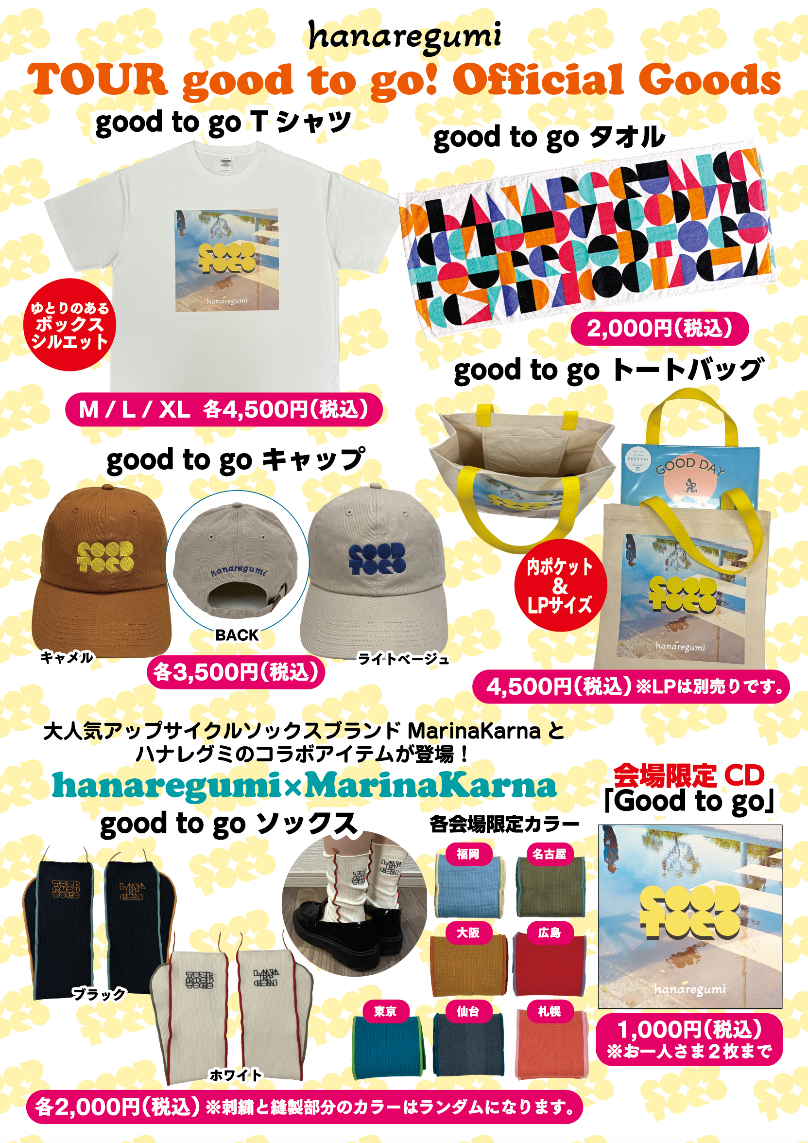 誕生日記念2025お祝いグッズセット - Kamito OFFICIAL GOODS STORE
