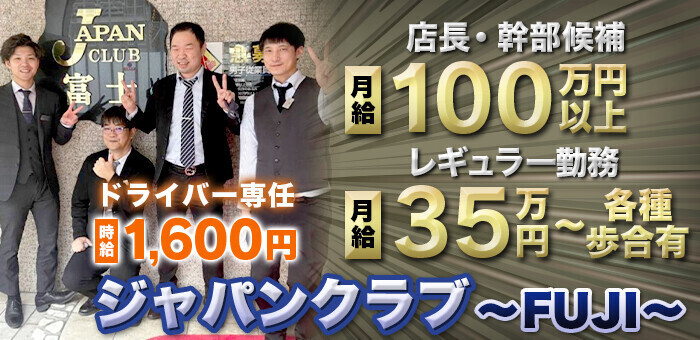 横浜の風俗店員・男性スタッフ求人募集！関内・曙町の高収入バイト特集 | 風俗男性求人FENIXJOB