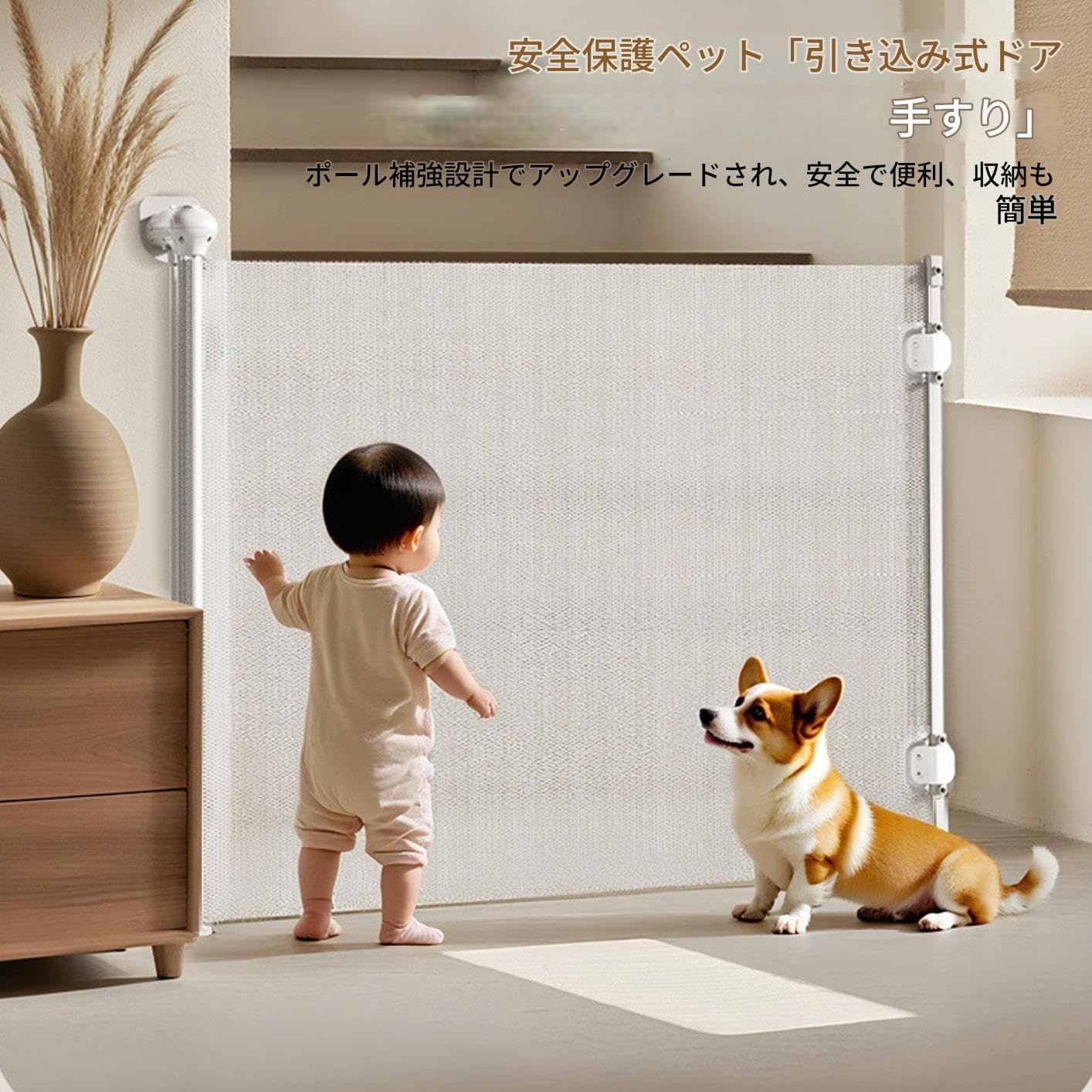 伸縮式ペットゲート,玄関用 ペット ベビー ゲート - ワイドメッシュ 調整可能 フェンス 子供 幼児 安全 屋内 階段 廊下 ホー伸縮式ペットゲート - 犬用ベビーゲート 室内専用ワイドメッシュ 調整可能 フェンス 子供 幼児 安全 屋内 階段 廊下 ホーAmazon.co.jp: 伸縮