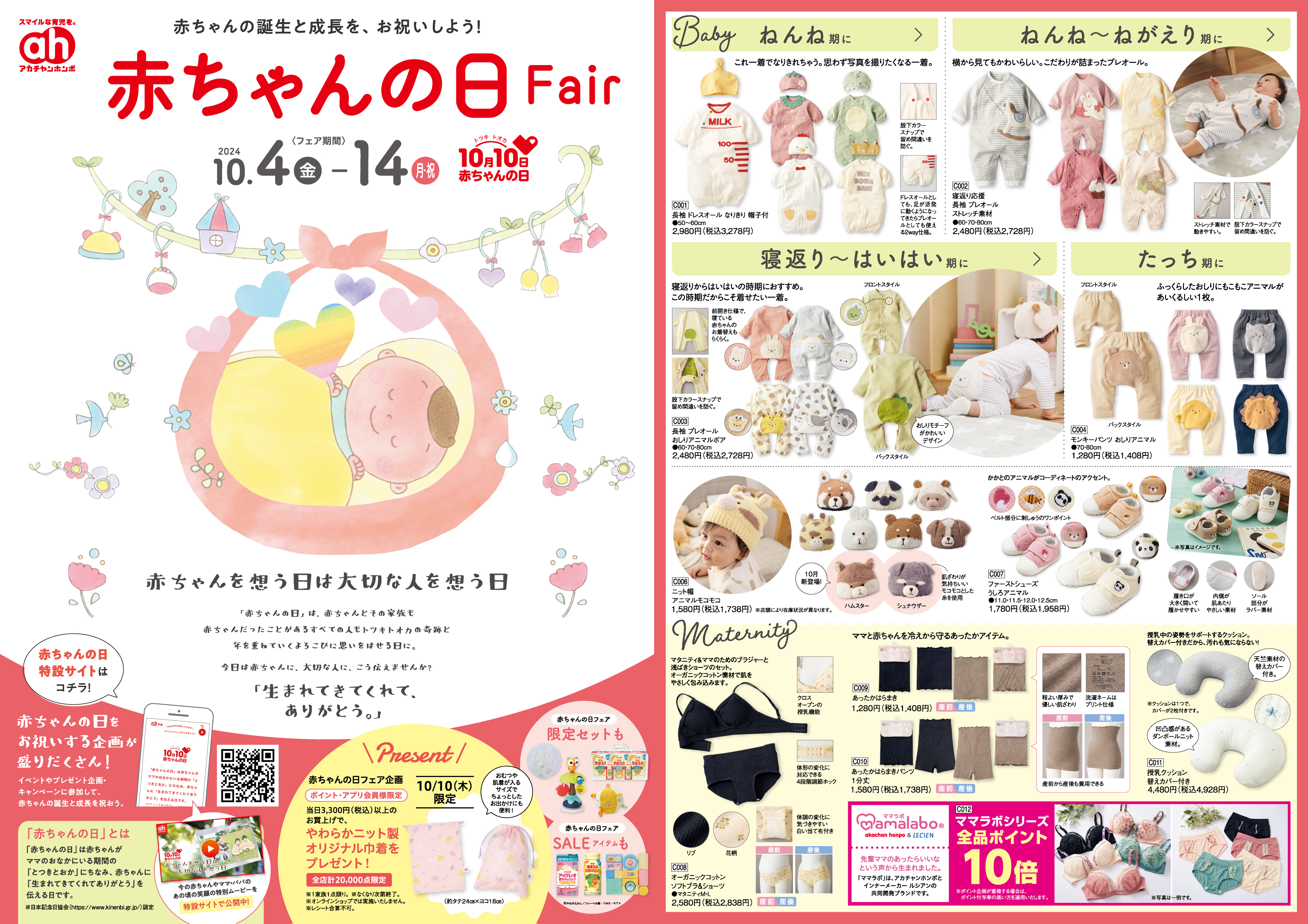 赤ちゃんと！ 3月号発売日2011年02月25日雑誌 定期購読の予約はFujisan