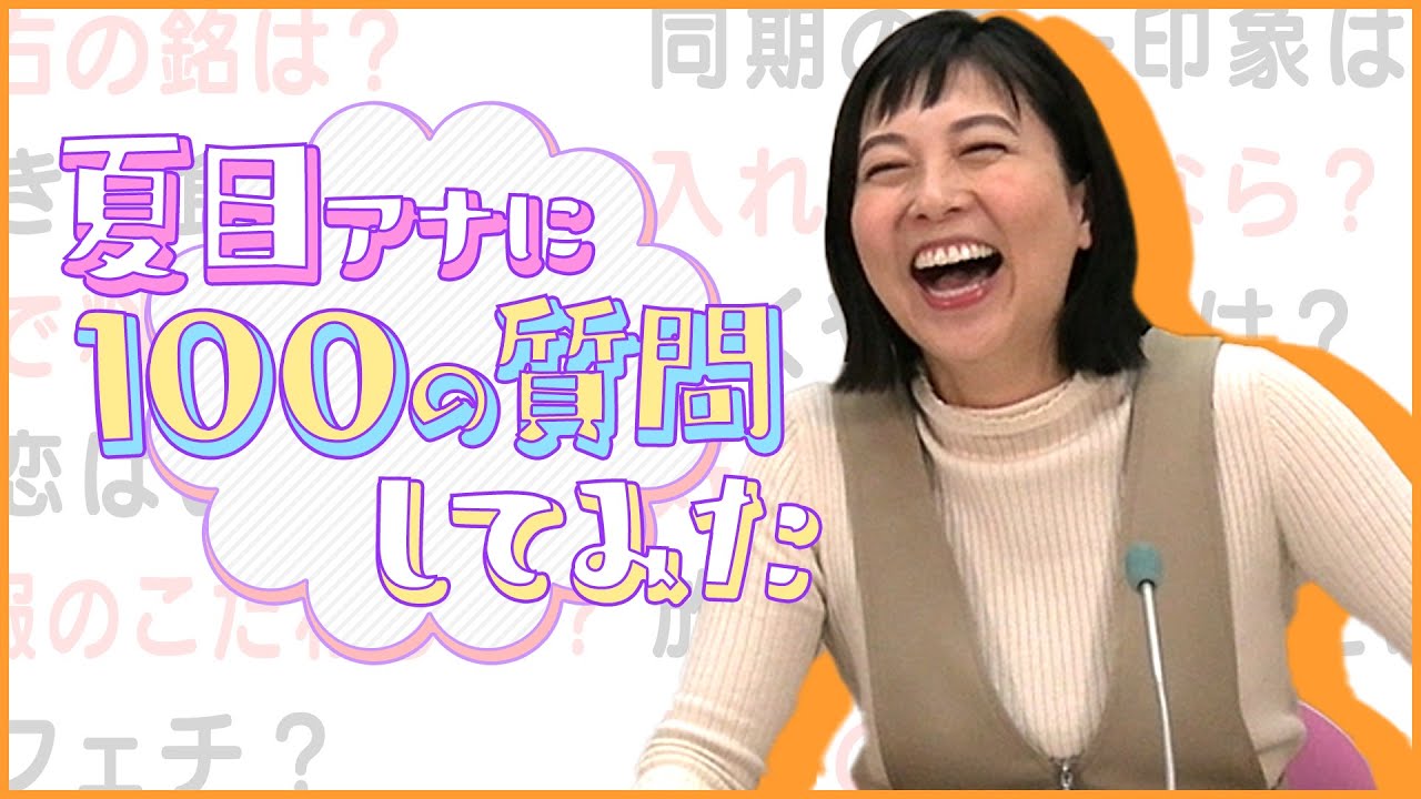 夏目みな美 - SearchX