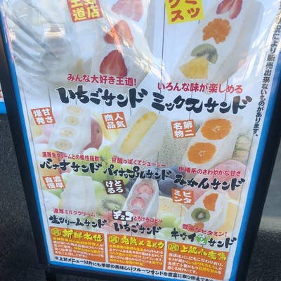 ふくしま満天堂の人気商品