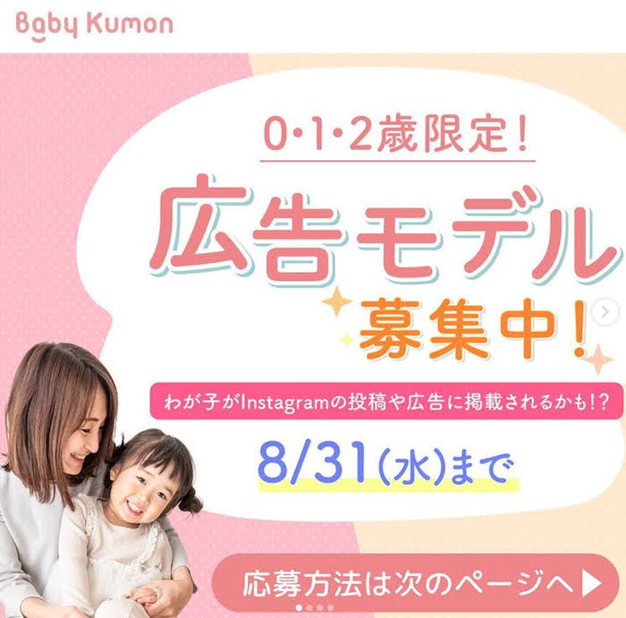 Baby-mo広告掲載主婦の友社 ー親切・安心・ていねい