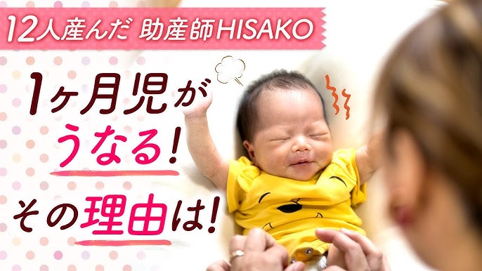 新生児が顔を真っ赤にしてうなる原因とママがしてあげたいことマンビーノ mambino ドルチボーレ育児メディア