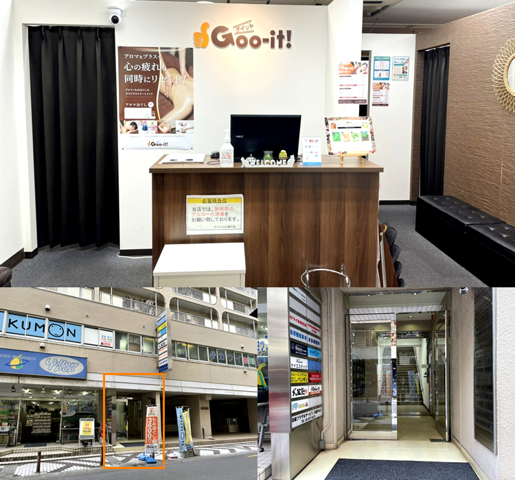 グイット 上野御徒町店(Goo-it!)｜ホットペッパービューティー