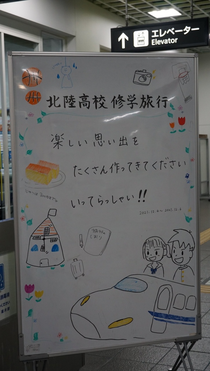 スーツケースに添えられたメッセージふたば