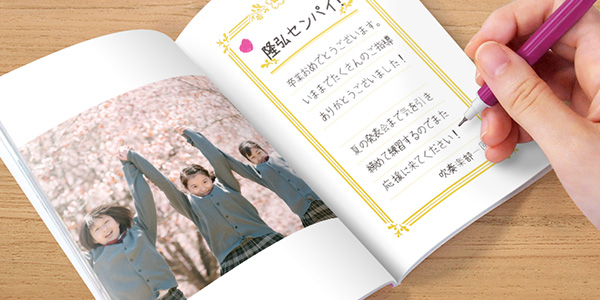 卒業・卒団の記念品に卒部・卒団アルバム Mags Inc