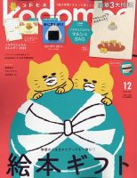 みんなは何を読んでる？おススメの子育て雑誌をご紹介！mamaPRESS -ママプレス