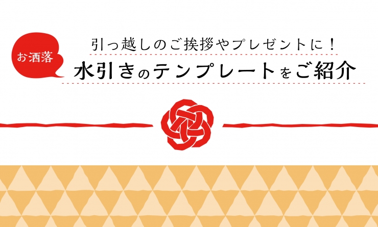 ご挨拶のし 引越しイラスト - No: 23456398無料イラスト・フリー素材なら「イラストAC」