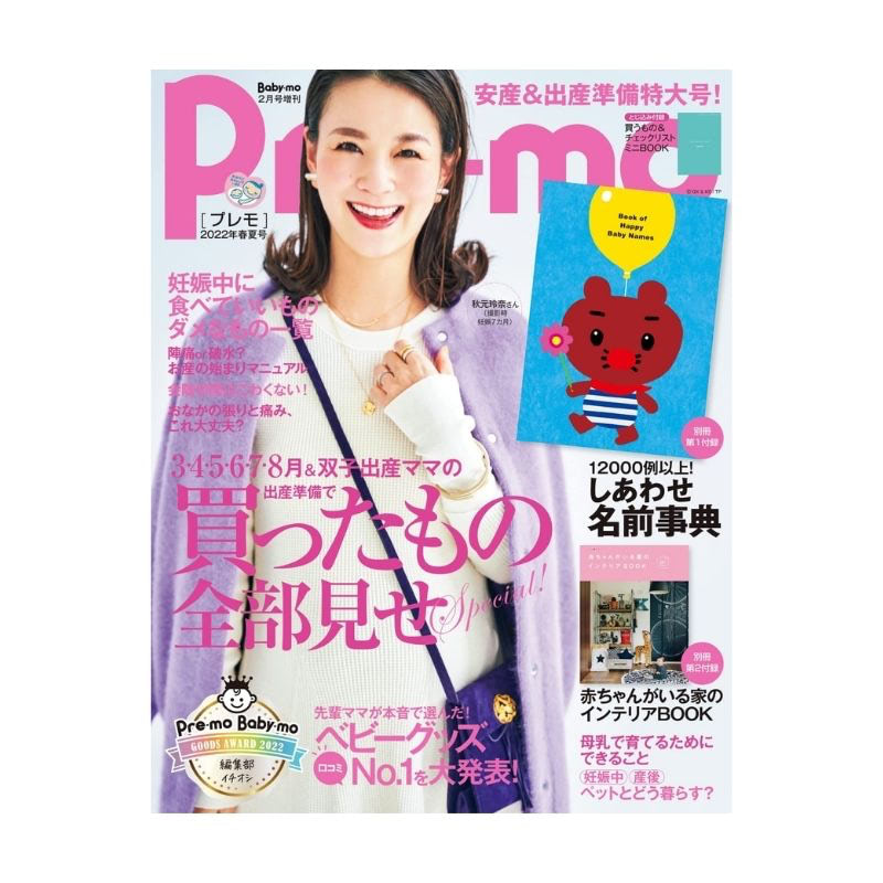 ママ向け雑誌や育児書のおすすめ23選子育て中に！付録付やパパ向けもcozre コズレ 子育てマガジン