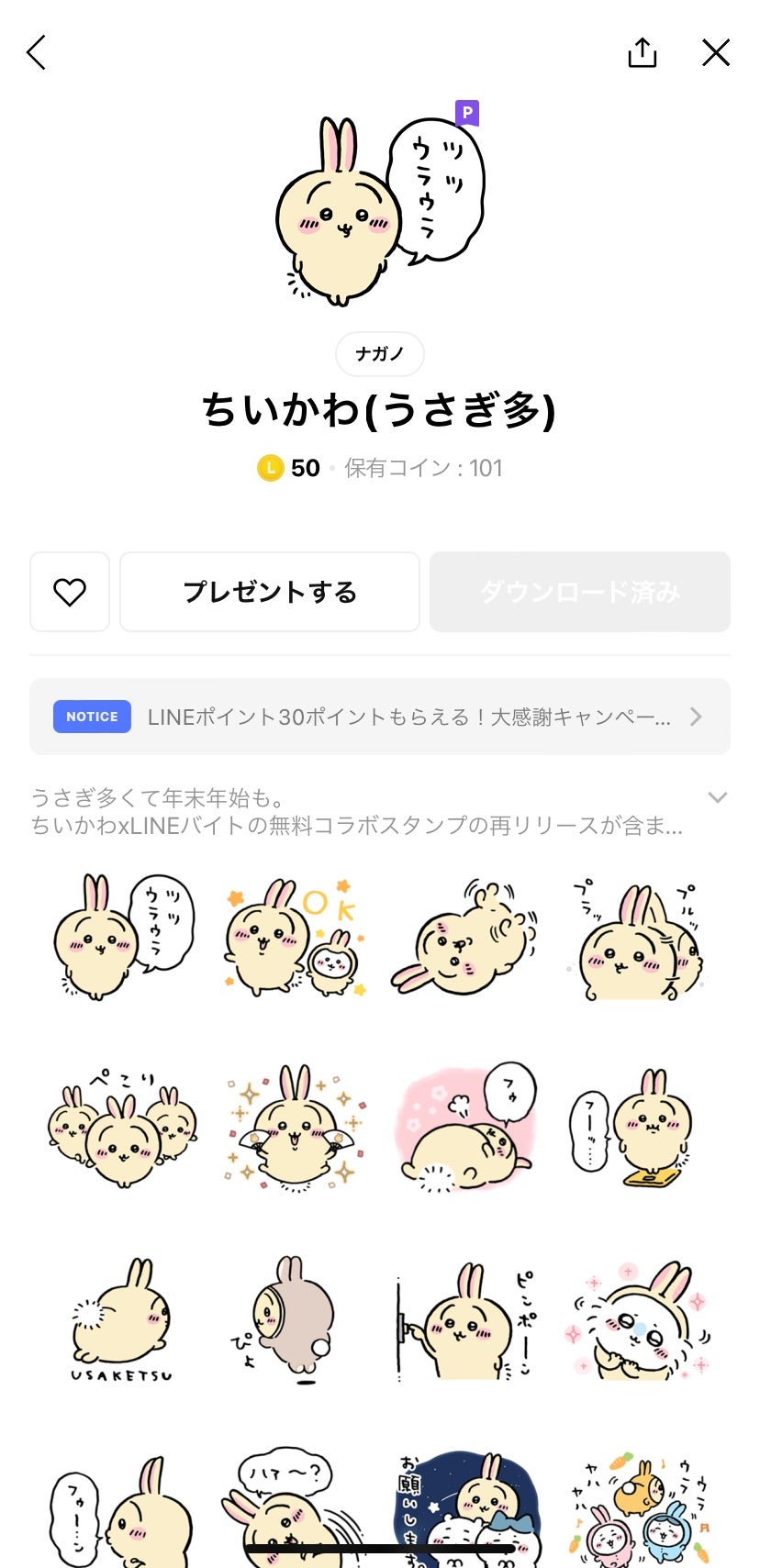 ちいかわ「なんとかなれーッ」LINEスタンプに オデもいて泣いちゃった - KAI-YOU