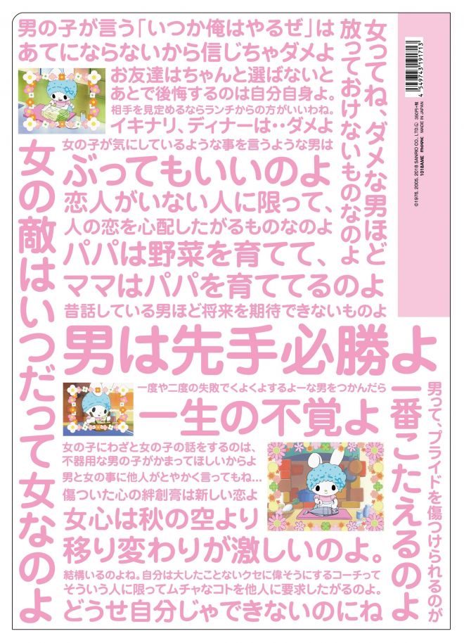 今回はワンピースに登場する母親キャラのセリフを集めてみました！ ワンピースにはあまり母親の登場が少ないのですが、その理由を聞かれて尾田先生は「母親」は「冒険」の対義語だから と答えていました。 今回ソラは入っていませんが、サンジの弁当を食べるシーンが好き