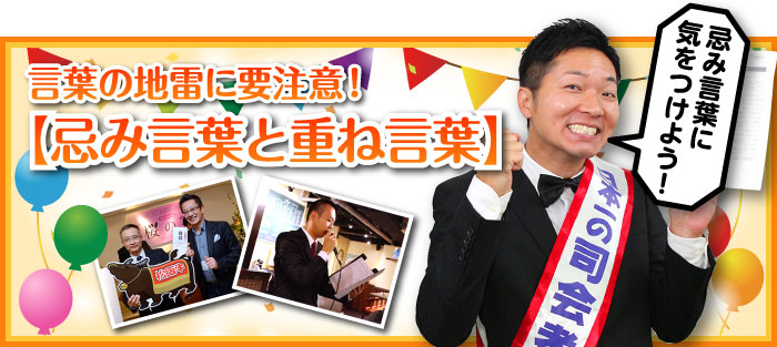 結婚式で使っちゃいけない言葉があるって知っていますか？ 忌み言葉 をチェックしてみましょう＊「Strawberry」