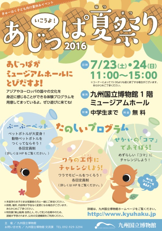やりました！練習会ポスター・チラシ10000枚！ 2021 10 09「第9回石巻地区子ども将棋大会」の火を消さないで実施したい 寳 鈴子放課後こどもクラブBremen- クラウドファンディング READYFOR