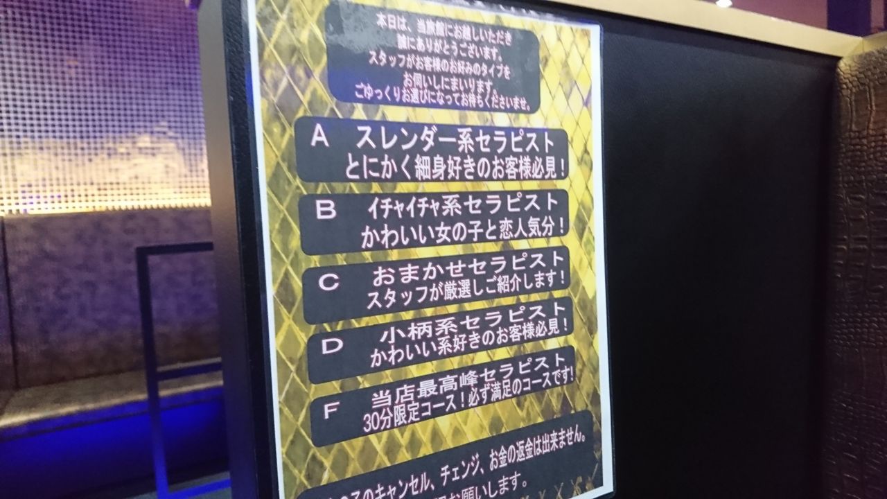 大阪風俗】信太山新地のエロ体験談（料金・遊び方・ルール）