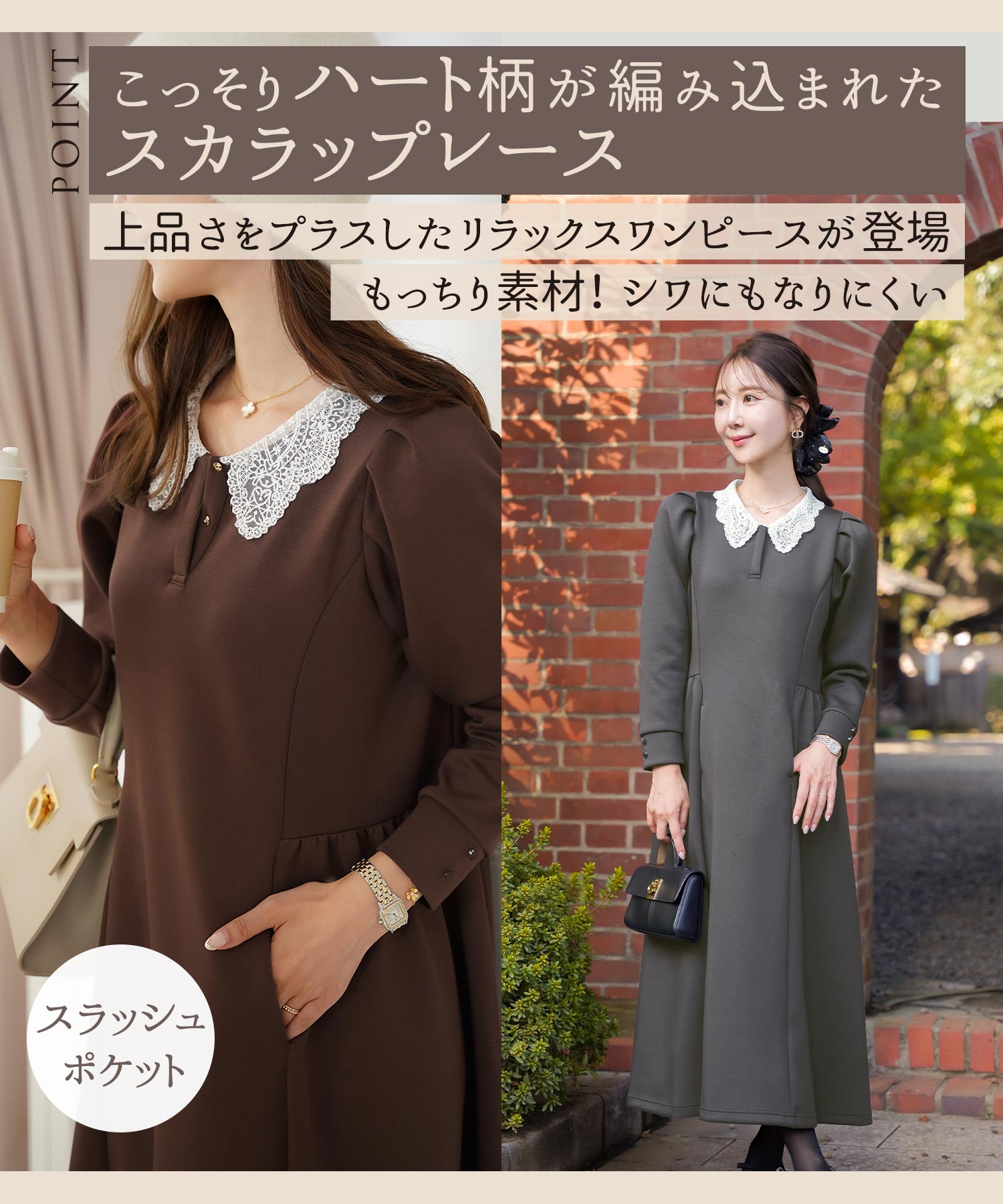 入学式・入園式で好印象！ ママのための上品ワンピースの選び方とおすすめコーディネート ワールド オンラインストアWORLD ONLINESTORE