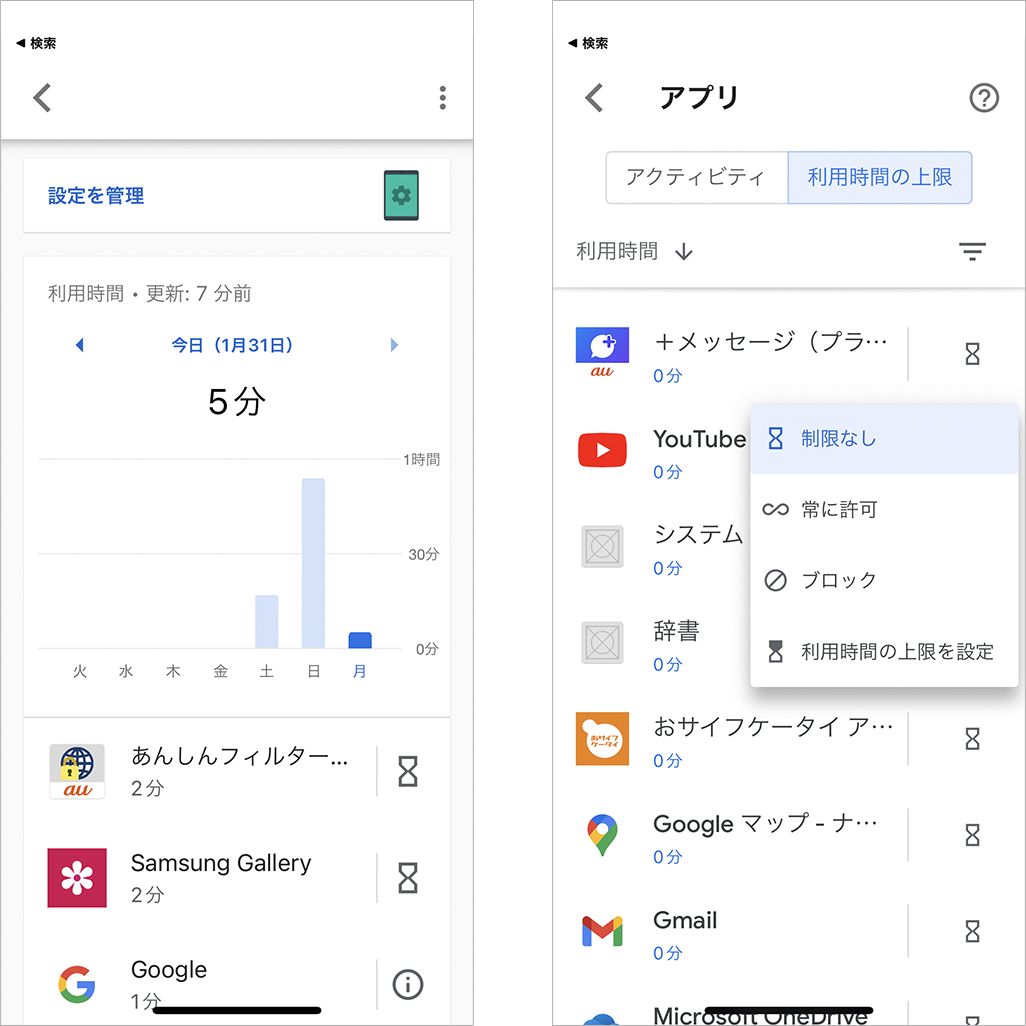 あんしんフィルター安心・安全サービスY!mobile - 格安SIM・スマホはワイモバイルで