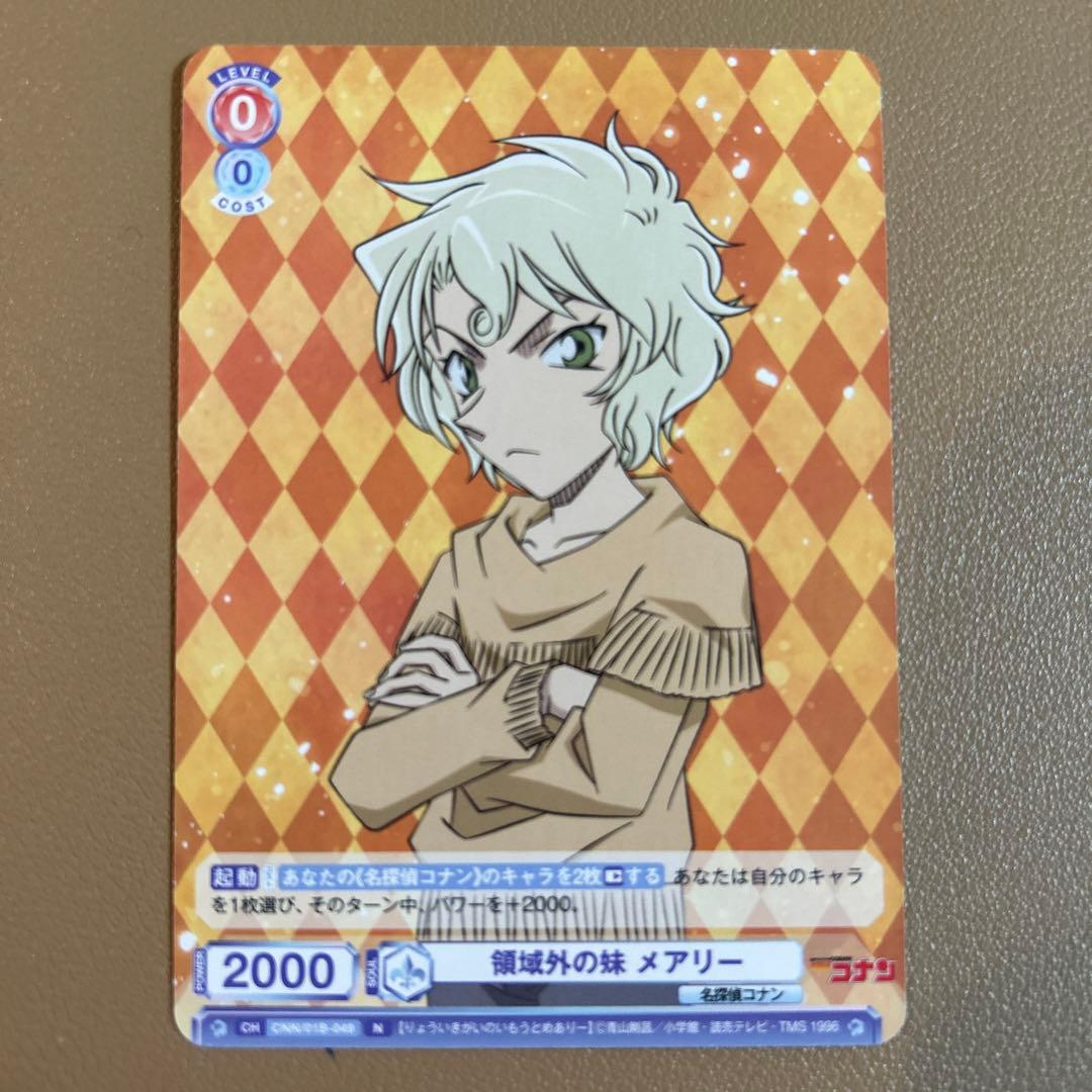 名探偵コナン＞「さざなみの魔法使い 前編 」あらすじ公開！新一と赤井一家の出会いを描くWEBザテレビジョン