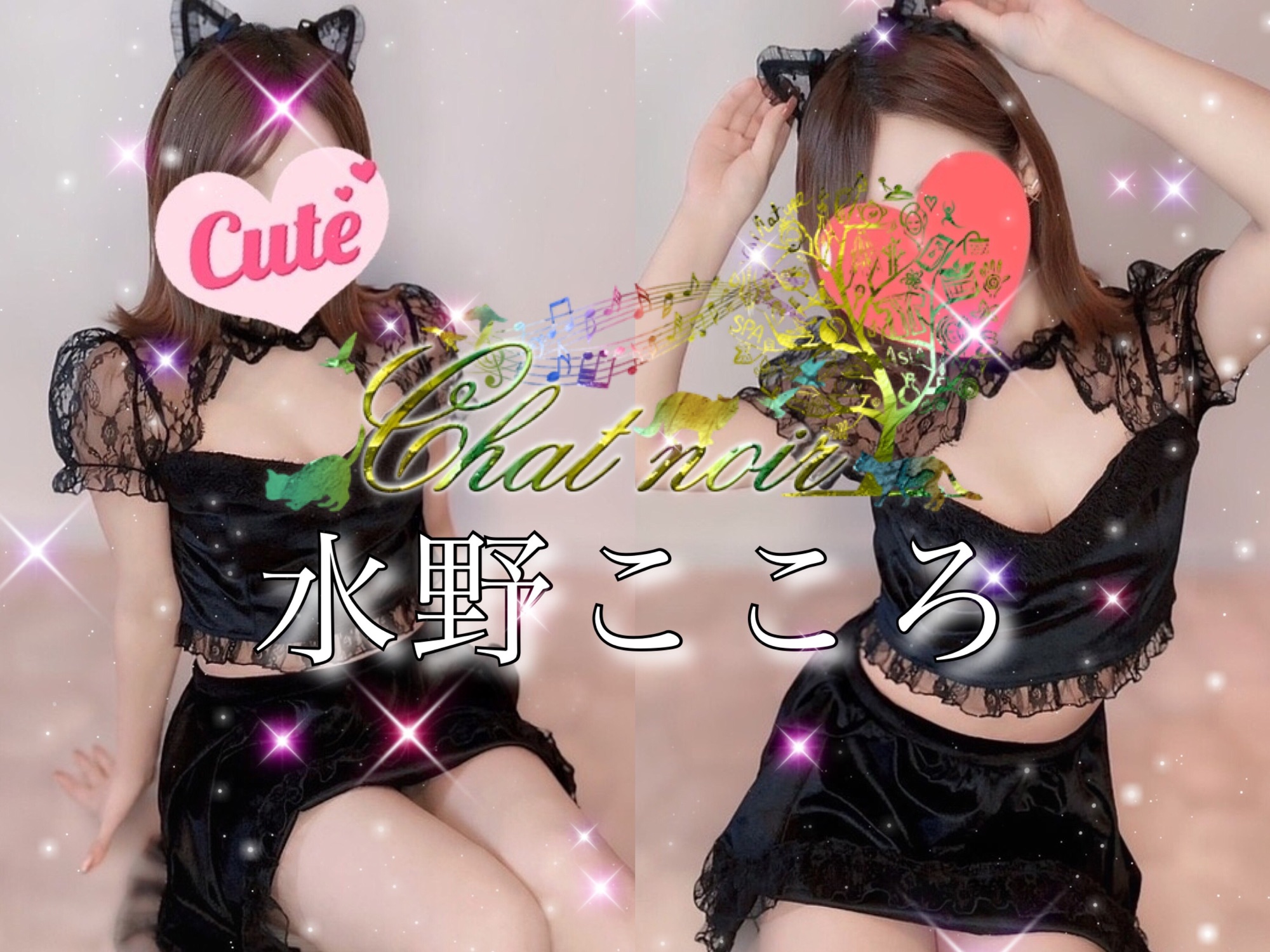 桜井りこ - Chat noir（シャノワール）（新宿 メンズエステ）｜メンエスじゃぱん