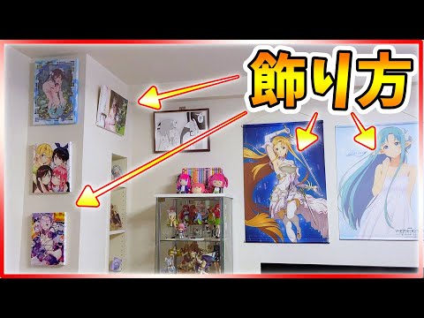 ポスターの飾り方！おしゃれに見えるコツと壁を傷つけないコツを紹介インゾーネの家